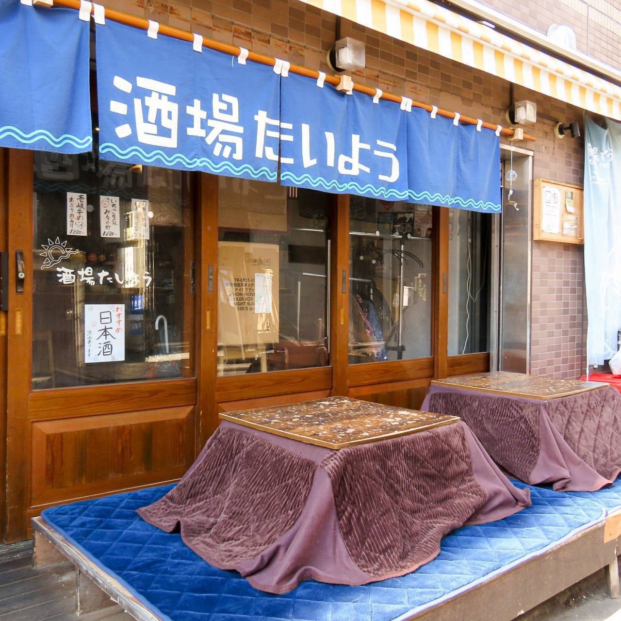 酒場たいようの店先